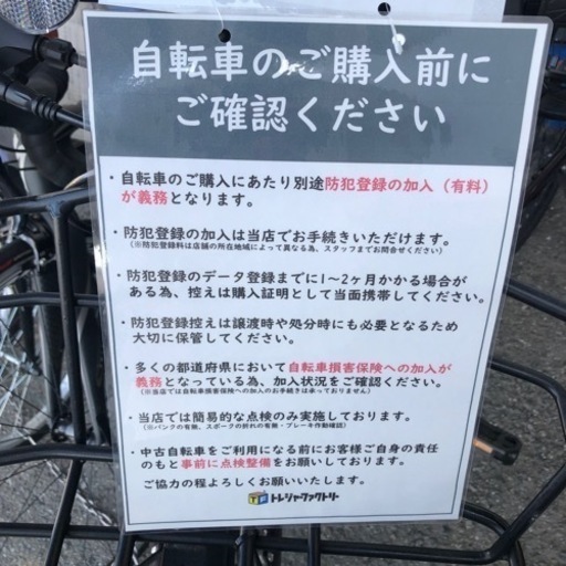 アサヒ 安い 電動アシスト自転車 パープル【トレファク上福岡】