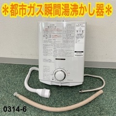 大阪府 大阪市の瞬間湯沸かし器の中古が安い！激安で譲ります・無料で