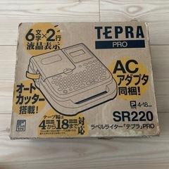 テプラ プロ PRO SR220