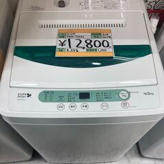 YAMADA 4.5㎏洗濯機 YWM-T45A1 2017年製 -新品未使用。限定早い者