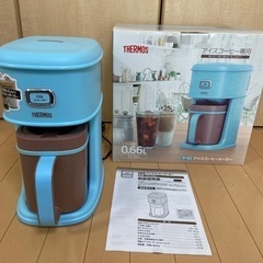 【ほぼ新品】サーモス　THERMOS アイスコーヒーメーカー　0...