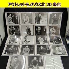 ☆Sony Music 特撰 独演会 古今亭志ん朝 1～18巻 「志ん朝、父母を語る」 19巻セット 落語 古典芸能 札幌 北20条店