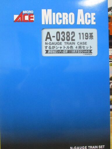 マイクロエース　A0382 119系 するがシャトル色 4両セット