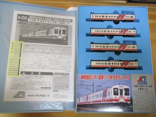 マイクロエース A0382 119系 するがシャトル色 4両セット SAZAN