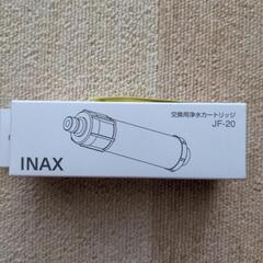 LIXIL INAX 交換用浄水カートリッジ JF-20