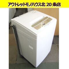北海道のアイリスオーヤマ 洗濯機 家電の中古が安い！激安で譲ります  