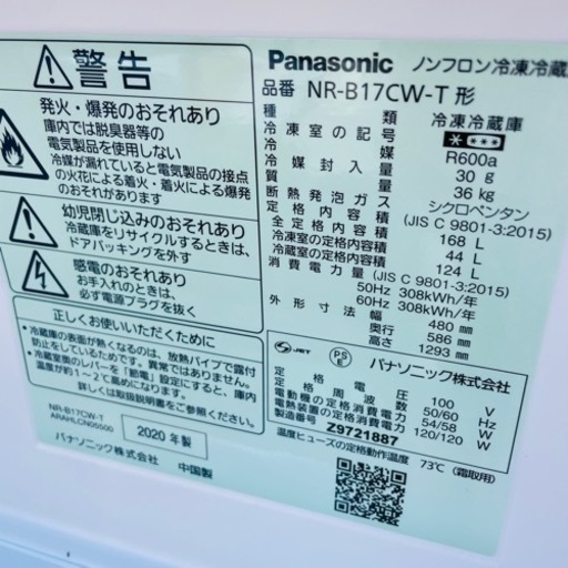 【2020年製】Panasonic 2ドア　冷蔵庫　配達OK