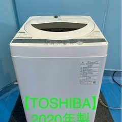 【14】★⭐︎TOSHIBA・洗濯機5㎏・2020年製⭐︎★