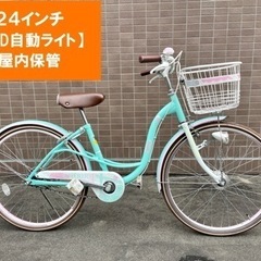小〜中学生・子供自転車【24インチ】ヘルメット付