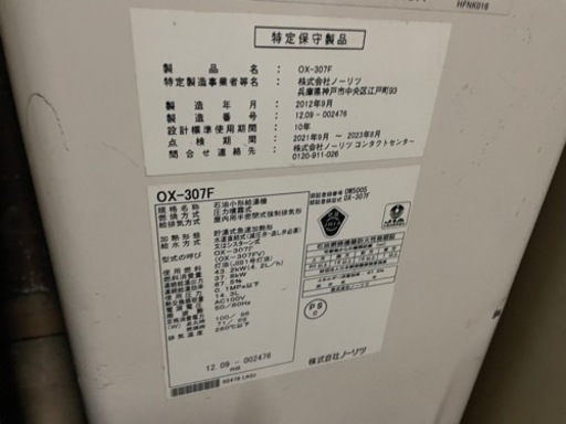 仮設 ユニットバス ボイラー付き 風呂