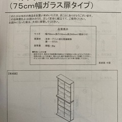 コミックラック2個組(75cm幅ガラス扉タイプ) 