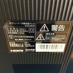 【ジモティ特別価格】アイリスオーヤマ テレビ 43XUB30 2020年製 43型 