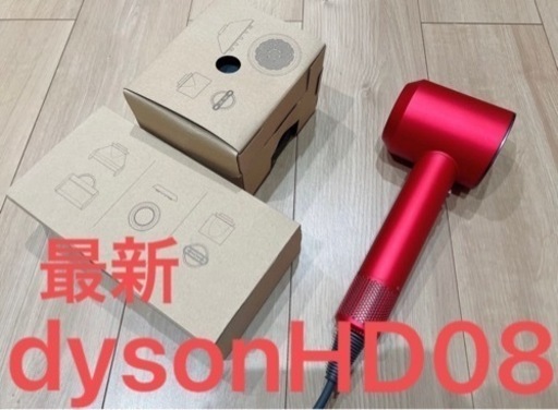 未使用】dyson ヘアドライヤー HD08 レッド ダイソン | noonanwaste.com