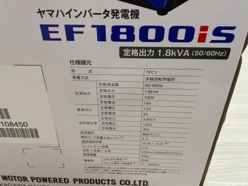 新品未使用ヤマハインバーター発電機ef1800is | mardo.com.tr