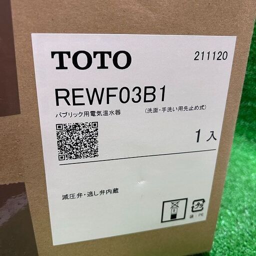 TOTO REWF03B1 パブリック用 小型電気温水器 湯ぽっと【市川行徳店