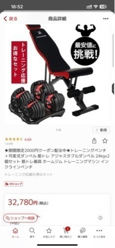 超お得 可変式ダンベル24kgx2個とトレーニングベンチのセット