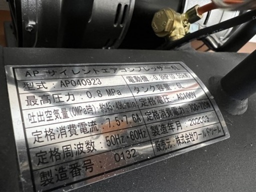 アストロプロダクツ 6Lエアーコンプレッサー&電源延長コード10m&エアゲージ 車･バイク用空気入れ