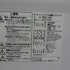 ID996235　2ドア冷蔵庫　106L　ニトリ　2020年製　NTR-106