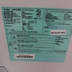 ID020764　2ドア冷蔵庫　235L　ハイアール　2020年製　JR-NF235A