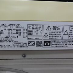 ID328013　2.2Kエアコン　日立　6～8畳用　冷暖　2016年製　RAS-A22E
