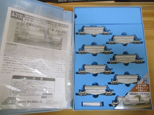 マイクロエース A3132 ホキ1000 太平洋セメント 8両セット