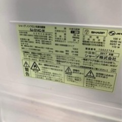 シャップ　冷蔵庫