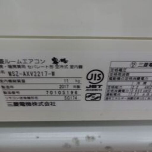 ID132436　2.2Kエアコン　三菱　6～8畳用　冷暖　2017年製　MSZ-AX2217