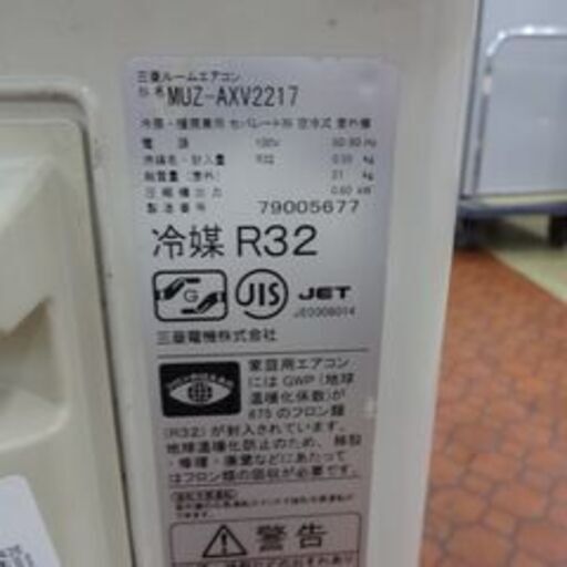 ID132436　2.2Kエアコン　三菱　6～8畳用　冷暖　2017年製　MSZ-AX2217