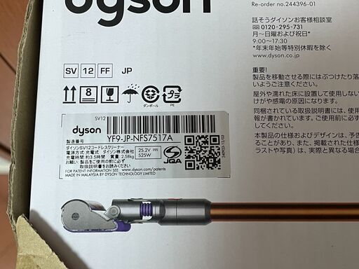 新品・未開封 Dyson V10 Fluffy SV12 FF ダイソン 掃除機