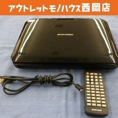 GREENHOUSE ポータブルDVDプレーヤー 10N4PDV...