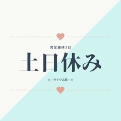 《！履歴書不要！》3tドライバー◎平日の日勤＊高月収31万以上！日払いOK♪入社祝い金あり！【ms】A40Q0007-6(2) − 福岡県