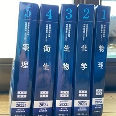 99%書き込み無！薬剤師国家試験対策2021年版青本全巻