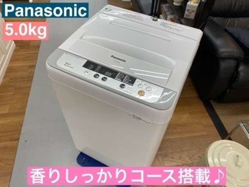 I401  Panasonic 洗濯機 （5.0㎏） ⭐ 動作確認済 ⭐ クリーニング済