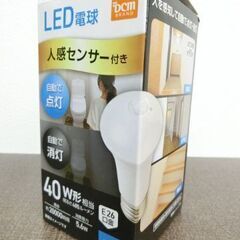 【No.45】アイリスオーヤマ 人感センサー付 LED電球 昼白...