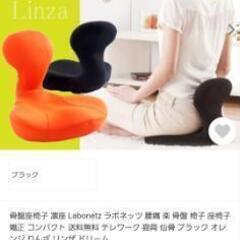 定価の半額!!美品☆Labonetz（ラボネッツ） 凛座