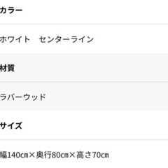 ダイニングテーブルセット　4人用