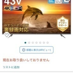 TCL 薄型テレビ 19年製