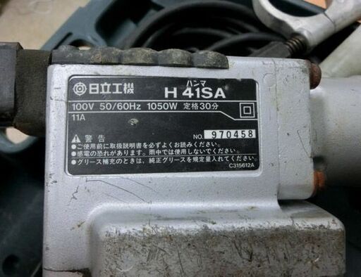 日立工機 電動ハンマー H41SA はつり ハンマ HITACHI 札幌市西区西野