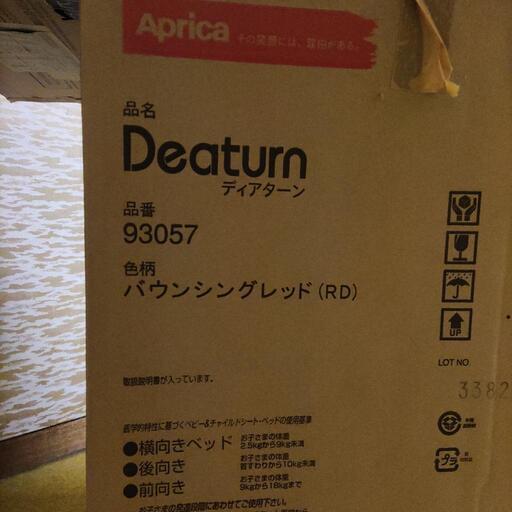 Aprica  チャイルドシート