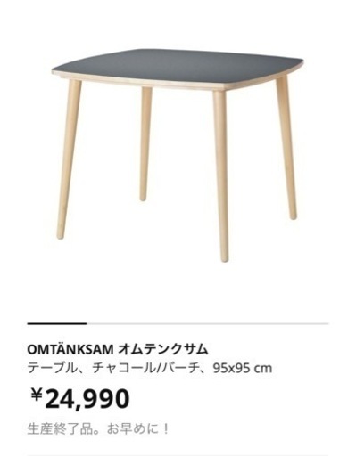 【値下げ】IKEA ダイニングテーブル・椅子2脚