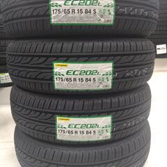 ●新品　２０２４年製　作業工賃込み●ダンロップ　EC202L　175/65R15　4本セット