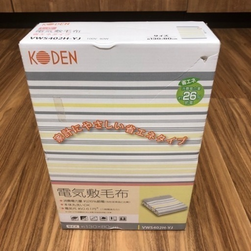 新品未使用　電気毛布