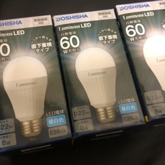 LED電球　新品未使用　60W相当　3個セット　昼白色