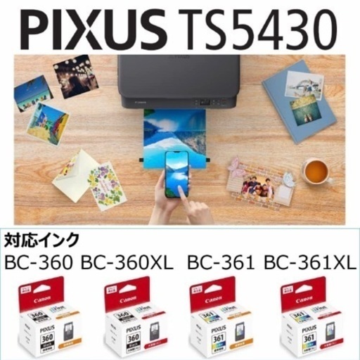 Canon PIXUS TS5430BK BLACK インクジェット複合機 chateauduroi.co