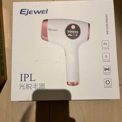 Ejewel IPL光脱毛器　値下げ