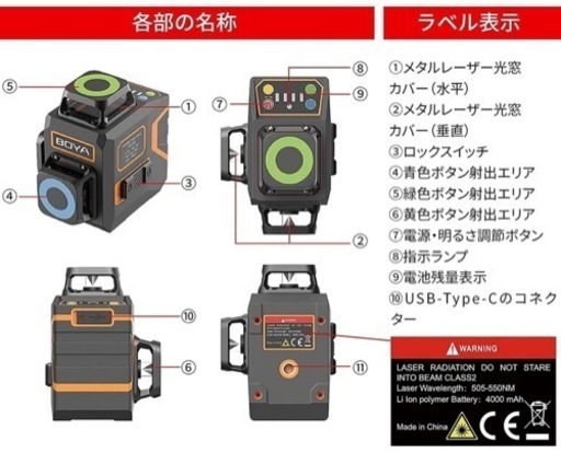 BOYA T92 レーザー墨出し器 グリーンレーザー 12ライン 3x360°