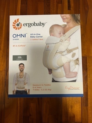 ergobaby OMNI breeze 抱っこ紐　メッシュ