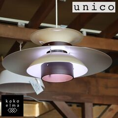 unico(ウニコ)のMercero(メルチェロ)ペンダントライト/ブラウンです