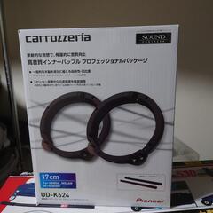 carrozzeria　インナーバッフルud-k624