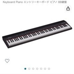 Roland 電子ピアノ GO-88